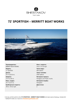 MERRITT BOAT WORKS - 72' Sportfish