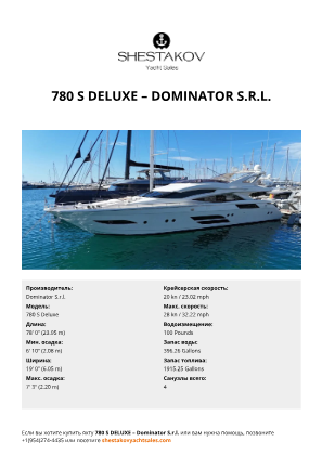 Dominator S.r.l. - 780 S Deluxe
