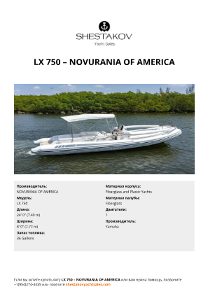 NOVURANIA OF AMERICA - LX 750