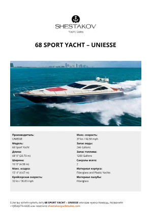 UNIESSE - 68 Sport Yacht