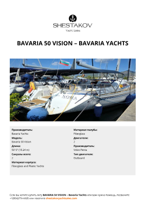 Bavaria Yachts - Bavaria 50 Vision