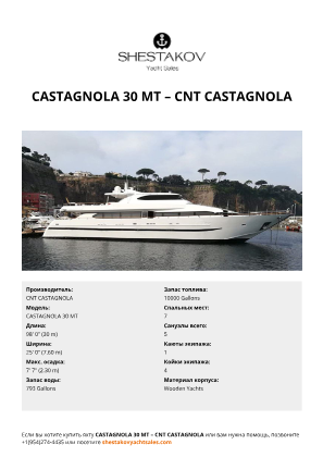 CNT CASTAGNOLA - CASTAGNOLA 30 MT