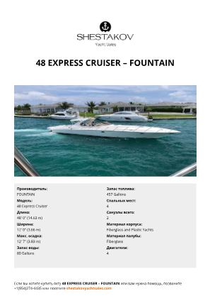 FOUNTAIN - 48 Express Cruiser