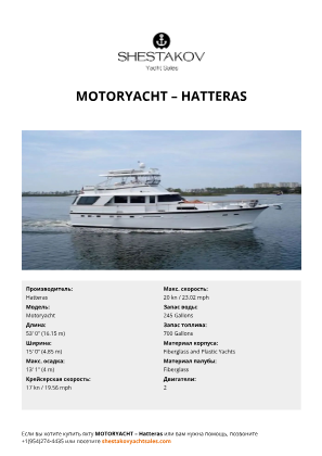 Hatteras - Motoryacht