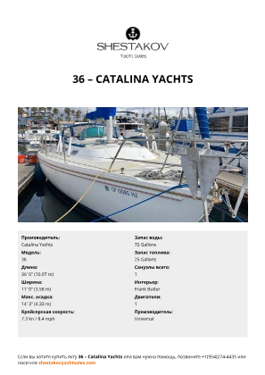 Catalina Yachts - 36