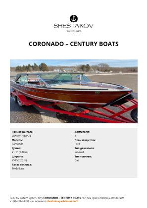 CENTURY BOATS - Coronado