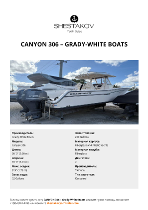 Grady-White Boats - Canyon 306