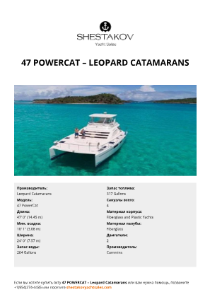 Leopard Catamarans - 47 PowerCat