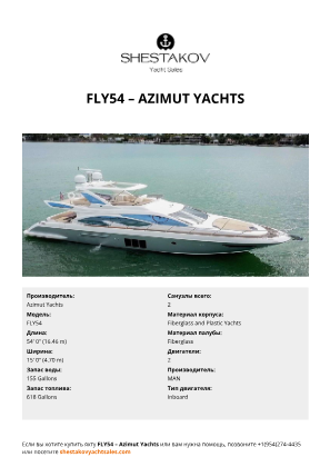 Azimut Yachts - FLY54