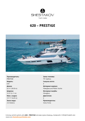 PRESTIGE - 620