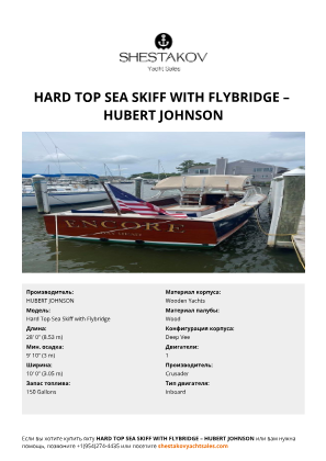 HUBERT JOHNSON - Hard Top Sea Skiff with Flybridge
