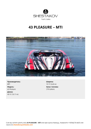 MTI - 43 Pleasure