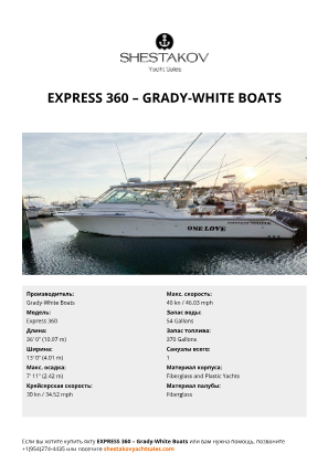 Grady-White Boats - Express 360