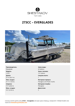 Everglades - 273CC