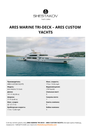 ARES CUSTOM YACHTS - Ares Marine Tri-Deck
