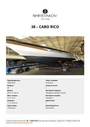 CABO RICO - 38