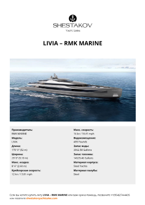 RMK MARINE - LIVIA