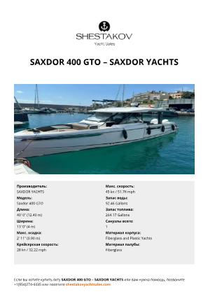 SAXDOR YACHTS - Saxdor 400 GTO