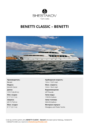 Benetti - Benetti Classic