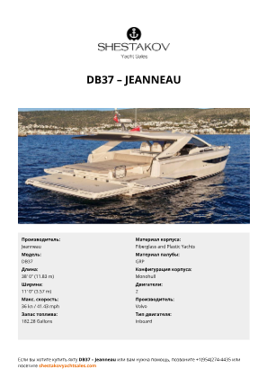 Jeanneau - DB37