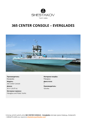 Everglades - 365 Center Console