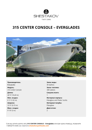 Everglades - 315 Center Console