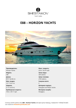 Horizon Yachts - E88