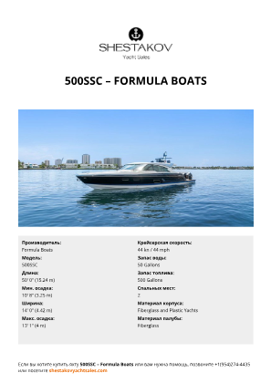 Formula Boats - 500SSC