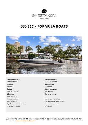 Formula Boats - 380 SSC