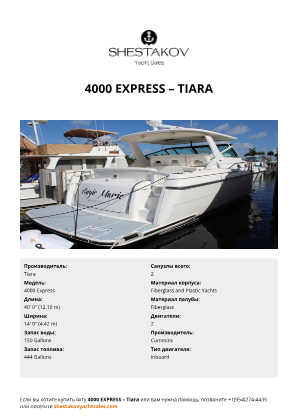 Tiara - 4000 Express