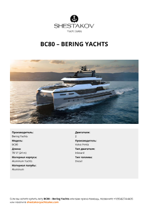 Bering Yachts - BC80