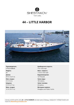 LITTLE HARBOR - 44