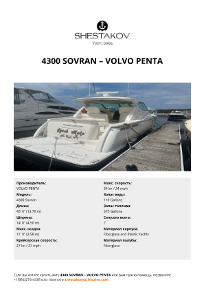 VOLVO PENTA - 4300 Sovran
