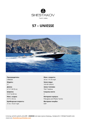UNIESSE - 57