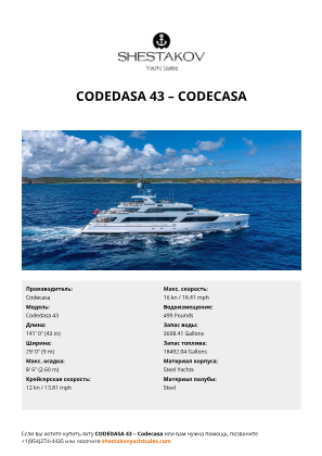 Codecasa - Codedasa 43