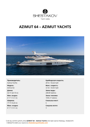 Azimut Yachts - Azimut 64