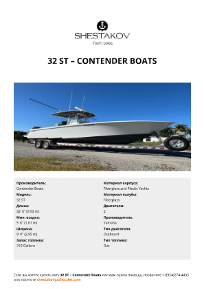 Contender Boats - 32 ST