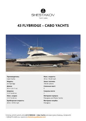 Cabo Yachts - 43 Flybridge