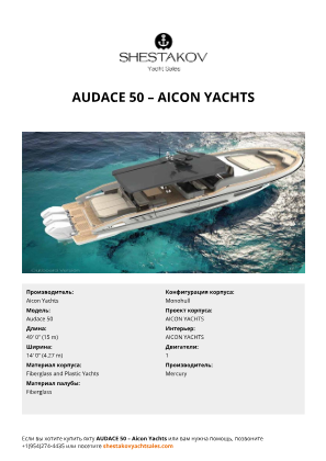Aicon Yachts - Audace 50