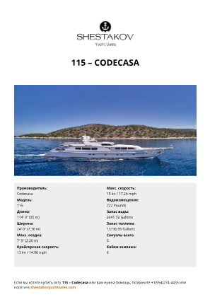 Codecasa - 115