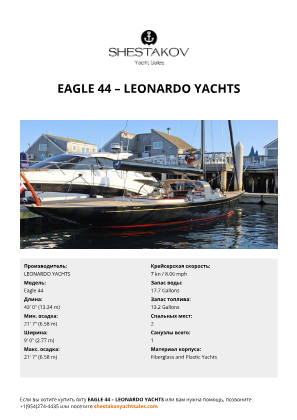 LEONARDO YACHTS - Eagle 44