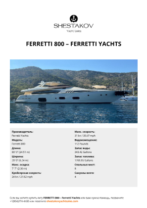 Ferretti Yachts - Ferretti 800