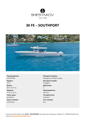 SOUTHPORT - 30 FE