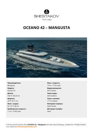 Mangusta - Oceano 42