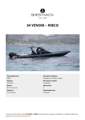 RIBCO - 34 Venom