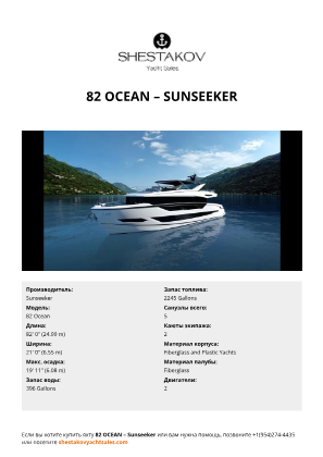Sunseeker - 82 Ocean