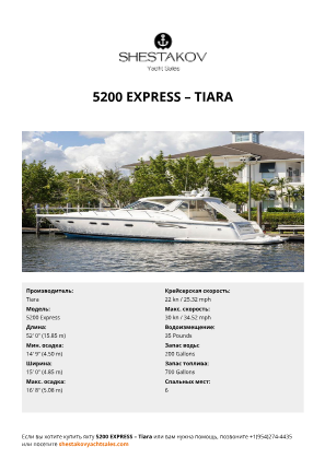 Tiara - 5200 Express