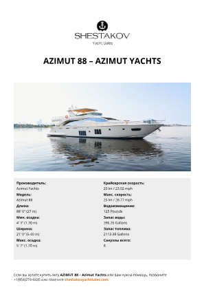 Azimut Yachts - Azimut 88