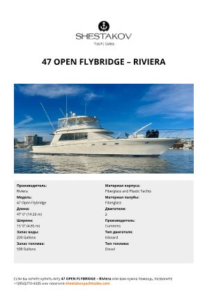 Riviera - 47 Open Flybridge