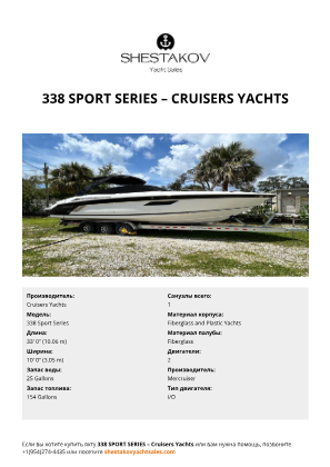 Cruisers Yachts - 338 Sport Series